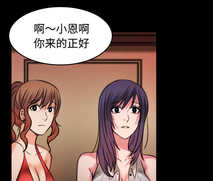 复仇之岛漫画,第43章：钱才是最棒的5图