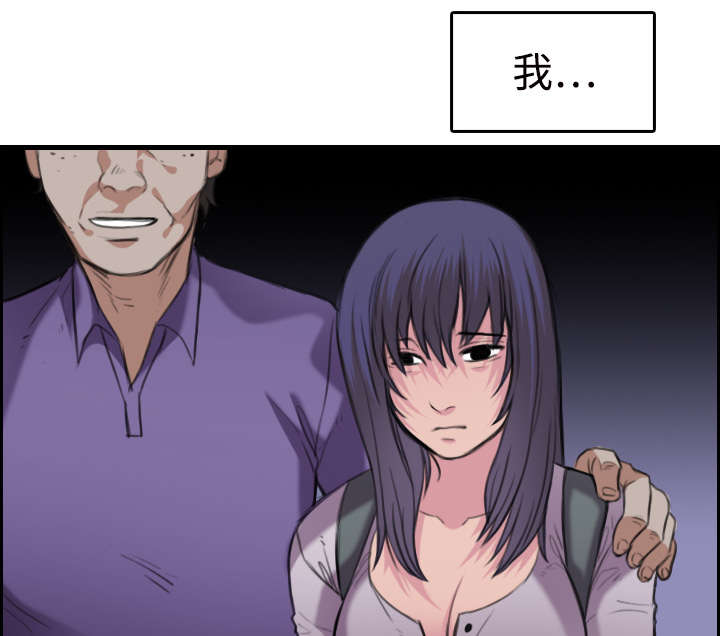 复仇之岛漫画,第16章：被抓到了1图