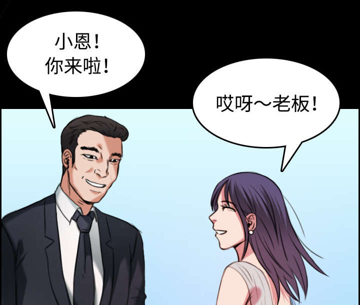 复仇之岛漫画,第44章：昙花一现的美好4图