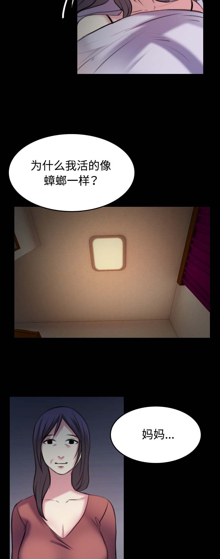 复仇之岛漫画,第49章：可恶3图