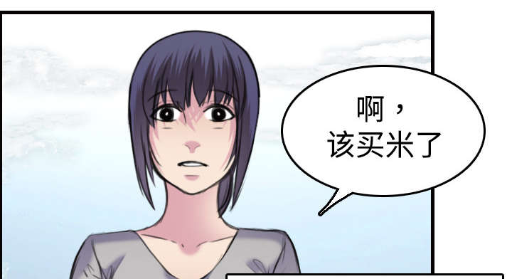 复仇之路迅雷下载漫画,第11章：失态的大叔们5图