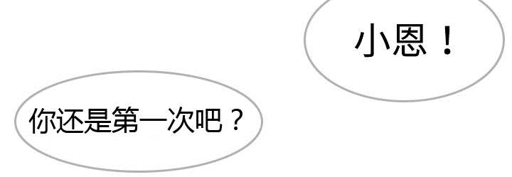 复仇之岛漫画,第13章：绝望与寄托3图