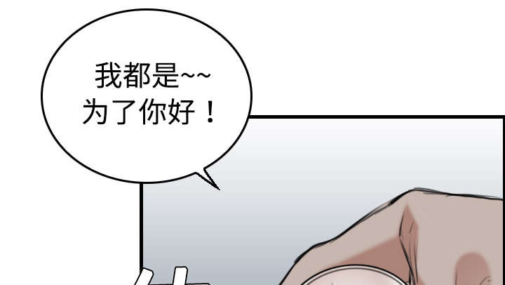复仇之岛漫画,第17章：离开地狱3图