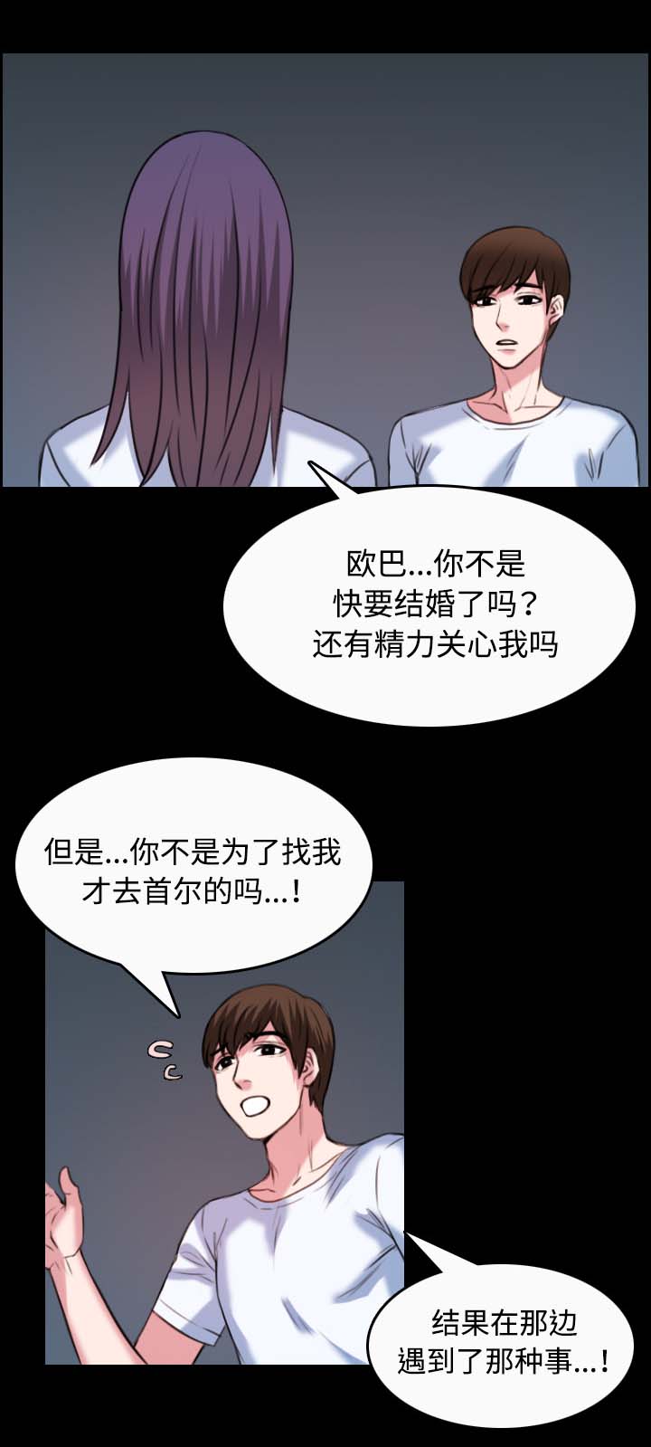 复仇之剑迅雷下载漫画,第50章：回到岛上5图