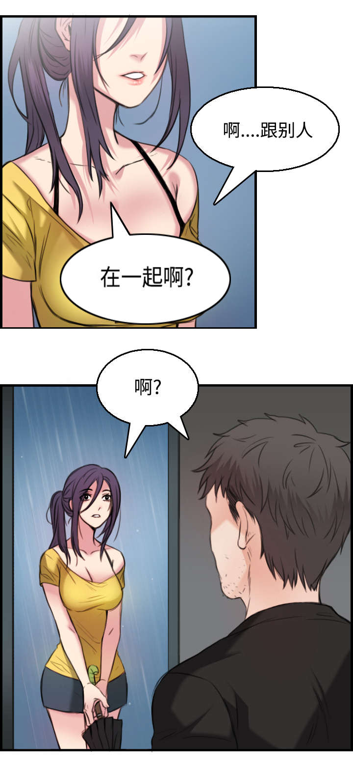 复仇之联盟4漫画,第26章：进来坐会吧1图