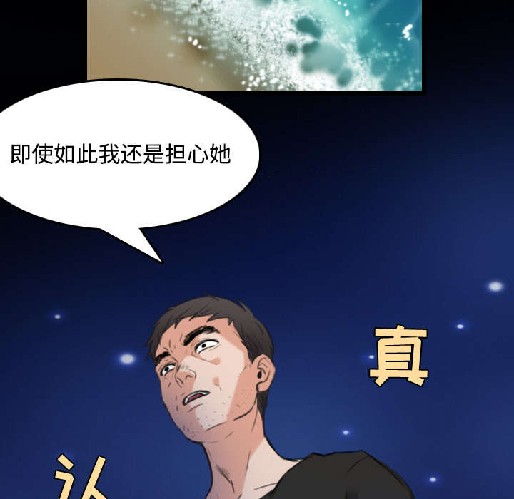 复仇之岛漫画,第33章：初见首尔5图