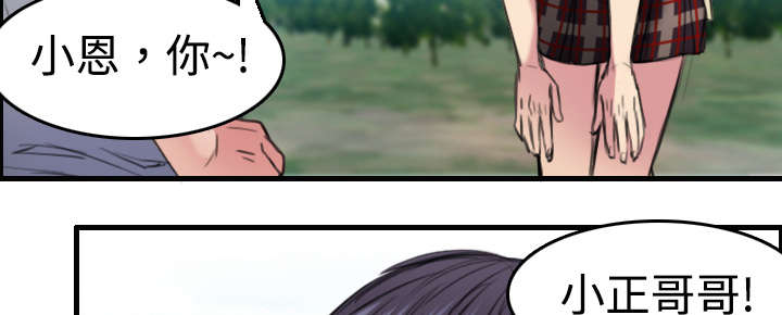 复仇之岛韩漫全集漫画,第8章：约定1图