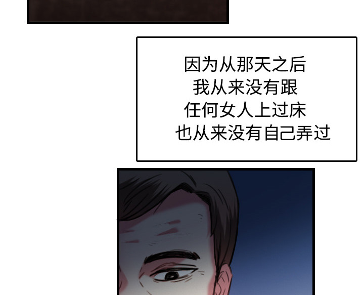 复仇之岛漫画,第64章：完结2图