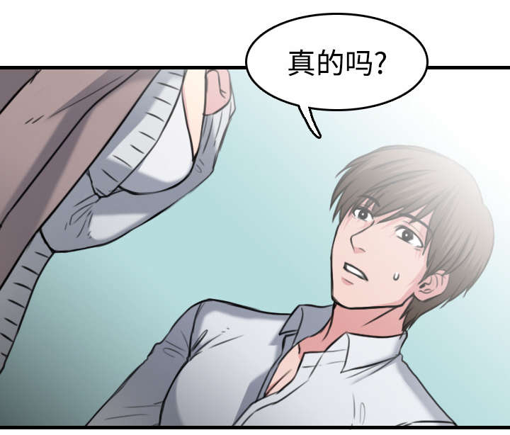 复仇之魂1漫画,第20章：满怀希望3图