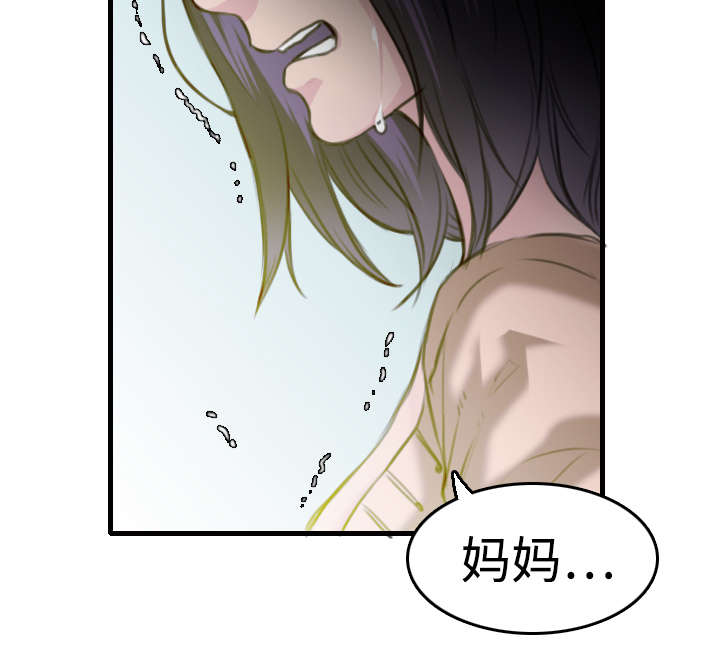 复仇之路迅雷下载漫画,第13章：绝望与寄托5图