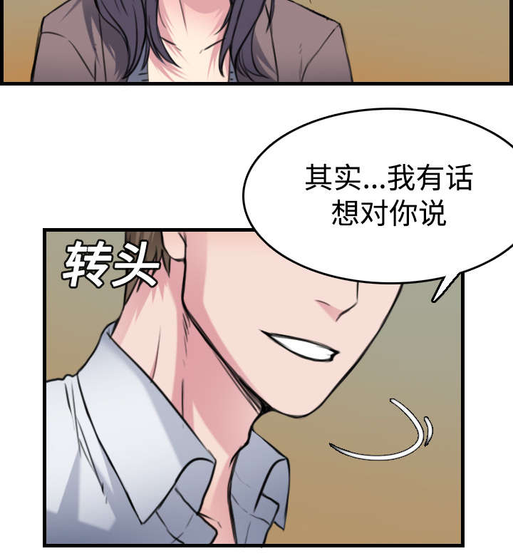 复仇之旅2帕里斯怎么打漫画,第19章：迟来的相遇2图