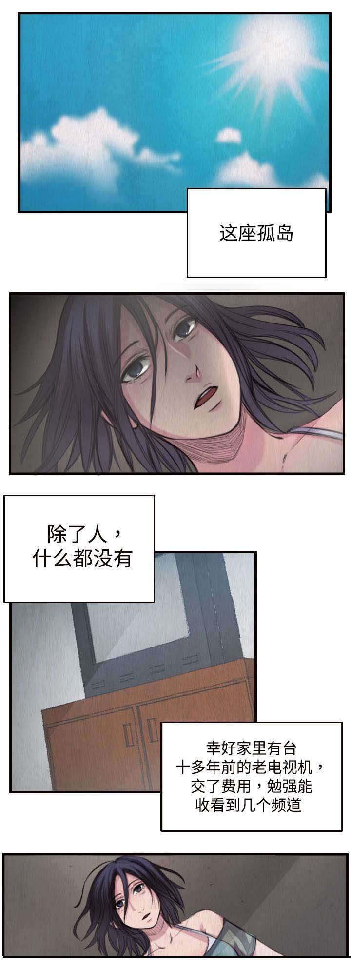 复仇之岛漫画,第3章：复仇第一站5图
