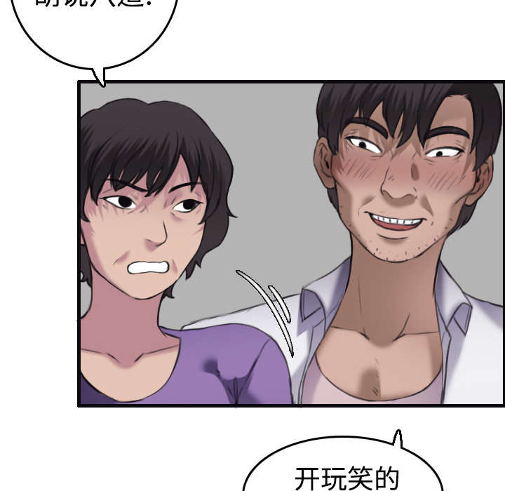 复仇之岛韩漫全集漫画,第11章：失态的大叔们2图