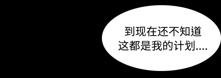 复仇之联盟4漫画,第61章：去海边5图