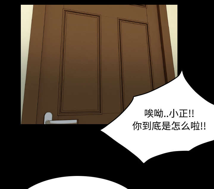 复仇之岛漫画,第33章：初见首尔4图