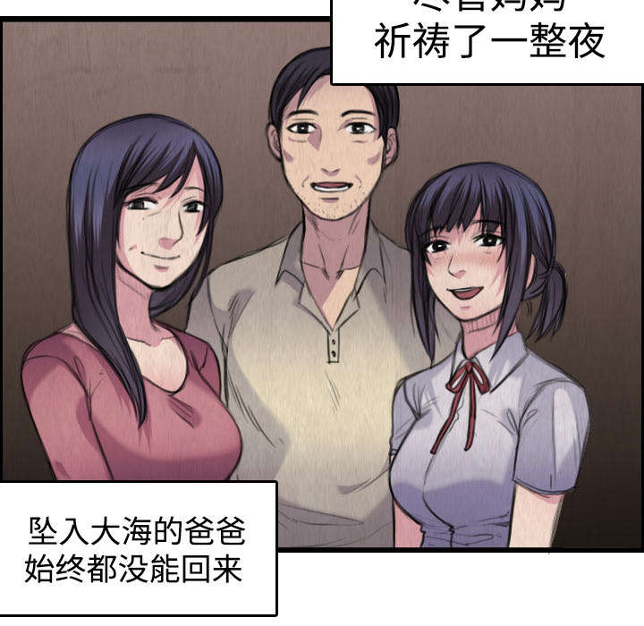 复仇之潮成就联盟任务线漫画,第9章：破碎3图