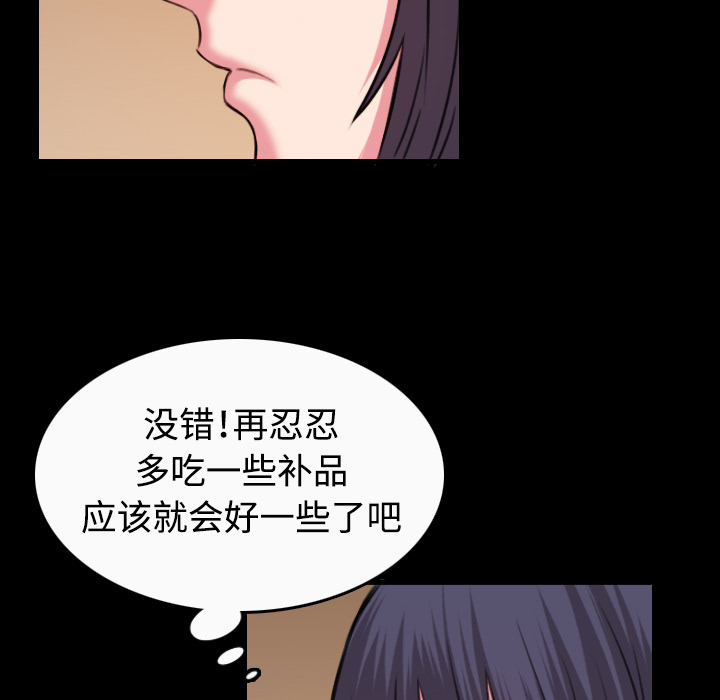 复仇之联盟4漫画,第57章：生病5图