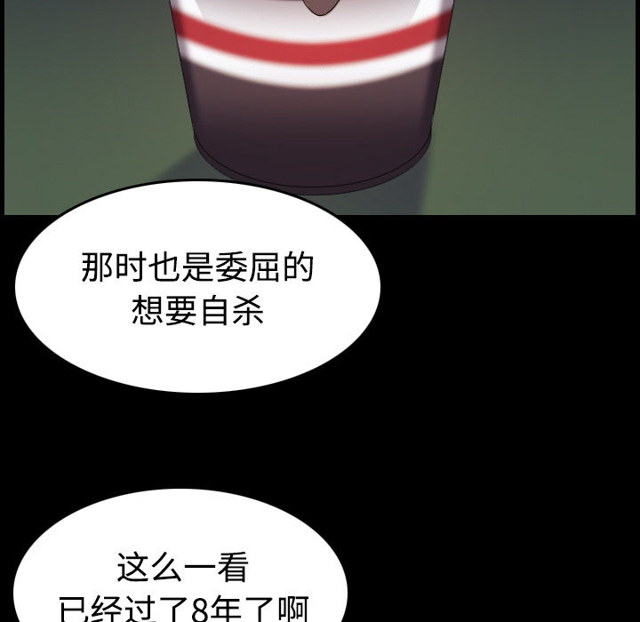 复仇之岛漫画,第59章：什么都不需要2图