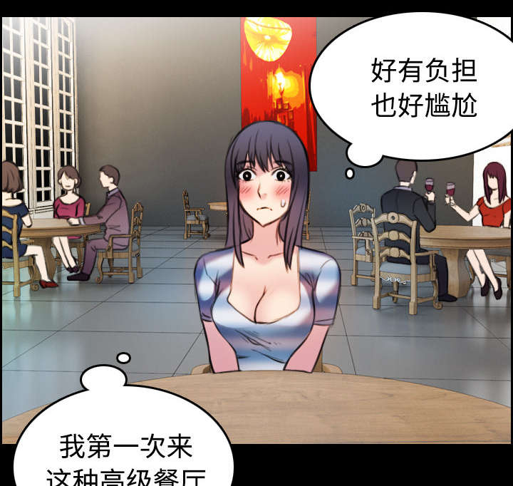 复仇之旅4塔米克漫画,第39章：签约与薪水1图