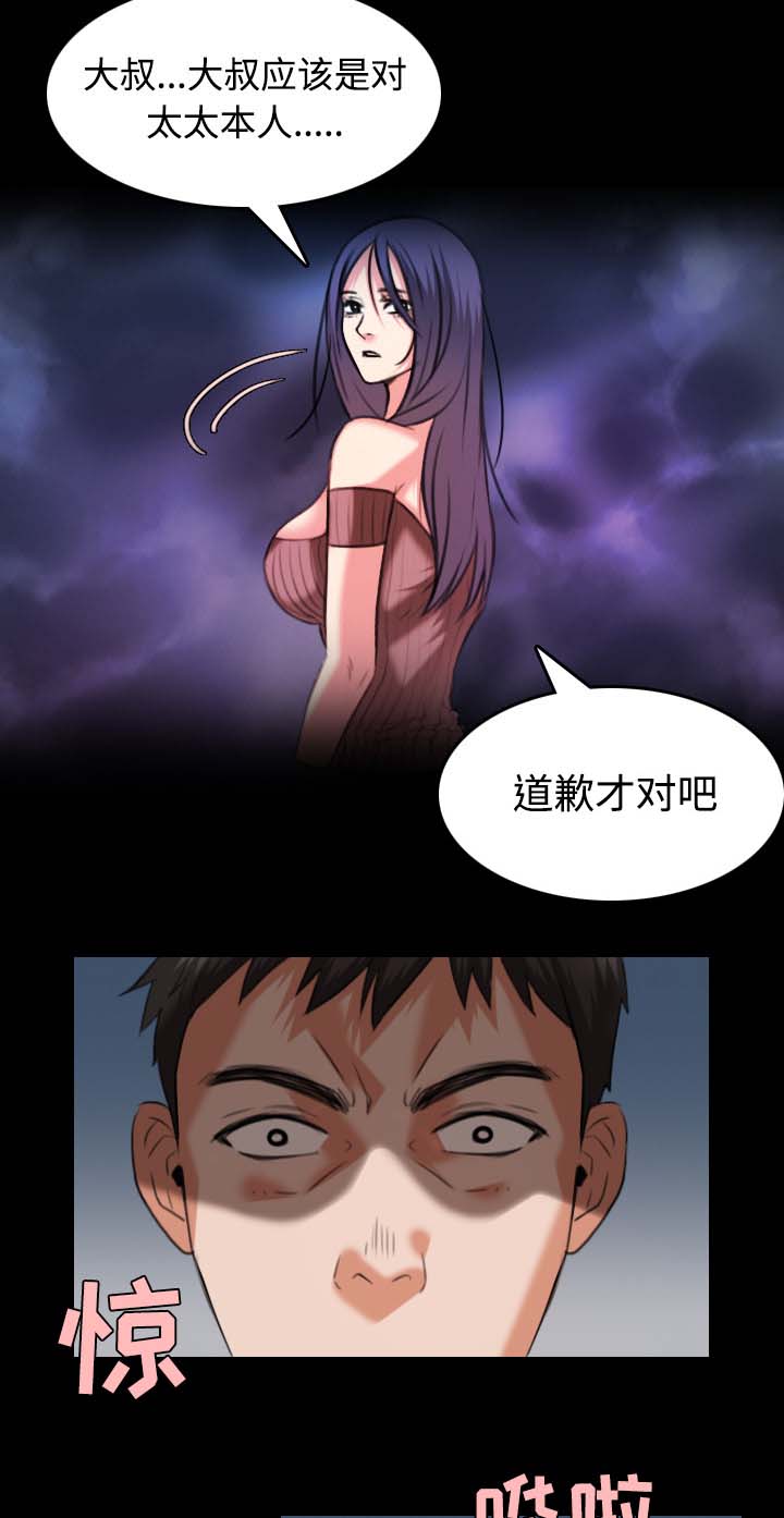 复仇之岛韩漫全集漫画,第50章：回到岛上3图