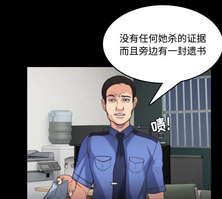 复仇之岛漫画,第32章：不接受的理由2图