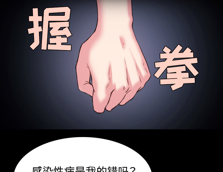 复仇之岛漫画,第60章：复仇计划4图