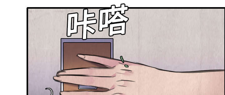 复仇之岛漫画,第9章：破碎4图