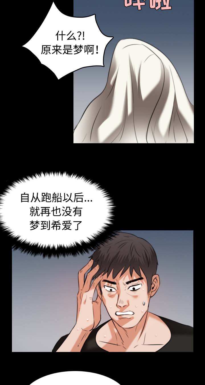 复仇之岛韩漫全集漫画,第50章：回到岛上4图