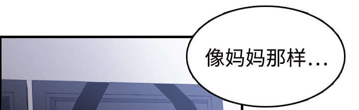 复仇之联盟4漫画,第15章：计划逃跑1图