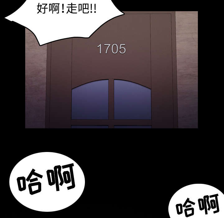 复仇之岛漫画,第44章：昙花一现的美好5图