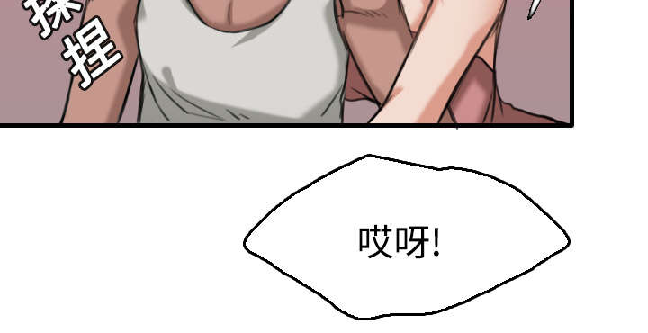 复仇之旅2帕里斯怎么打漫画,第19章：迟来的相遇4图