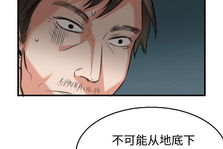复仇之联盟4漫画,第24章：打听3图