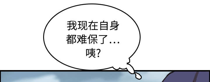 复仇之剑迅雷下载漫画,第17章：离开地狱2图