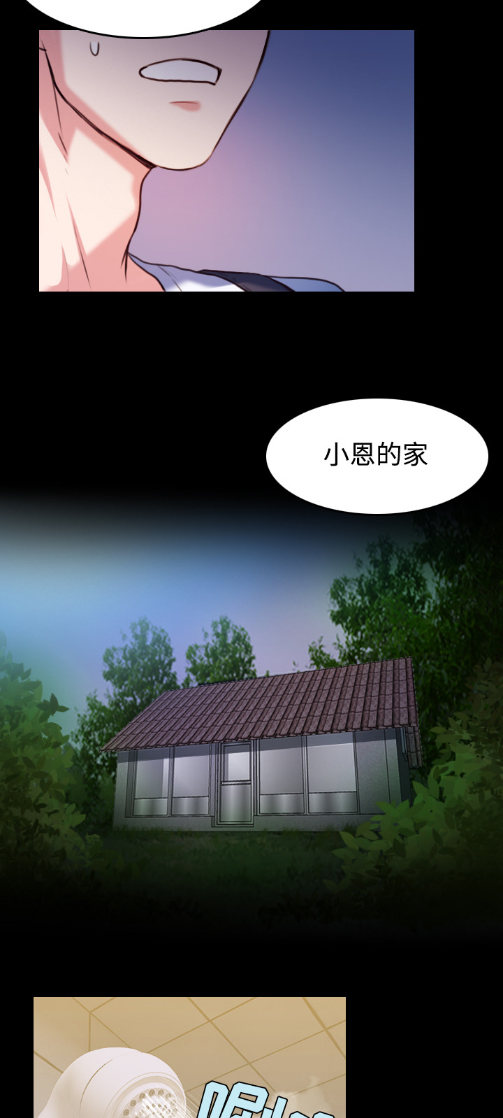 复仇之岛漫画,第54章：人生的试炼5图