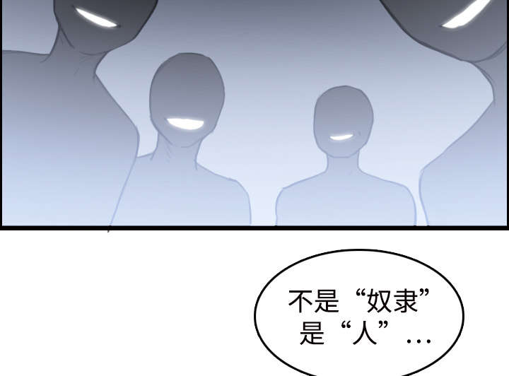 复仇之联盟4漫画,第15章：计划逃跑4图