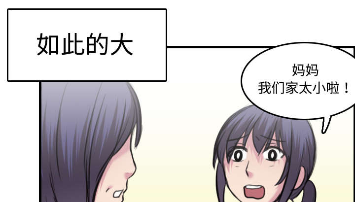 复仇之岛漫画,第11章：失态的大叔们4图