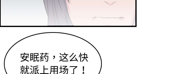 复仇之岛漫画,第17章：离开地狱2图