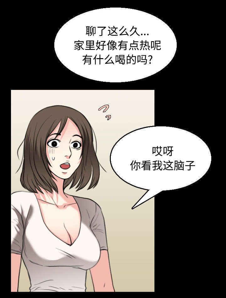 复仇之岛韩漫全集漫画,第30章：妒忌1图
