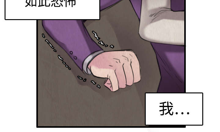 复仇之岛漫蛙漫画,第9章：破碎3图