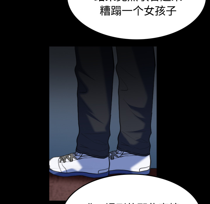 复仇之岛漫蛙漫画,第55章：无法轻易开口1图