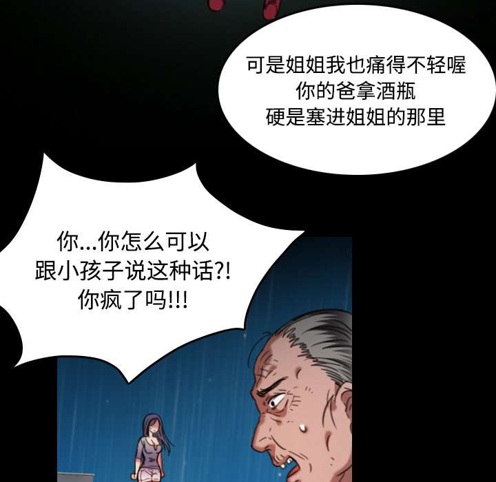 复仇之岛漫画,第63章：几年后1图