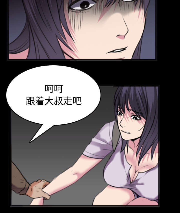 复仇之岛漫画,第34章：寸步难行2图