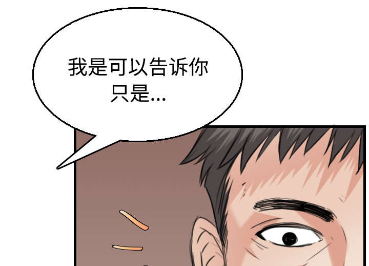 复仇之魂1漫画,第24章：打听4图