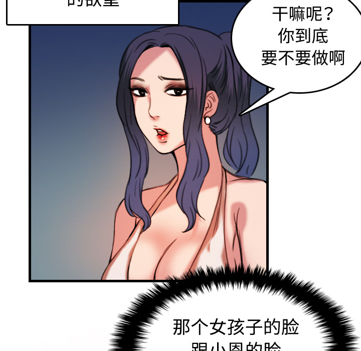 复仇之路迅雷下载漫画,第64章：完结2图