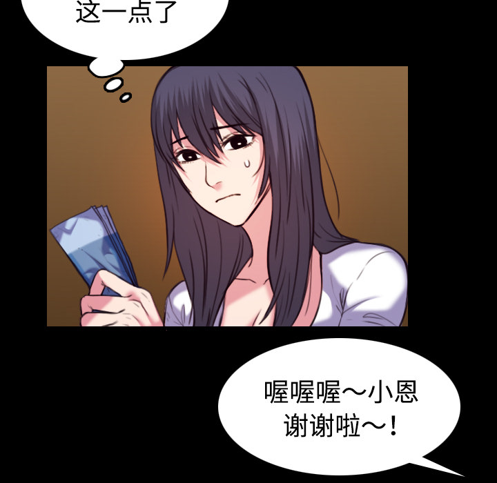 复仇之岛漫画,第59章：什么都不需要2图