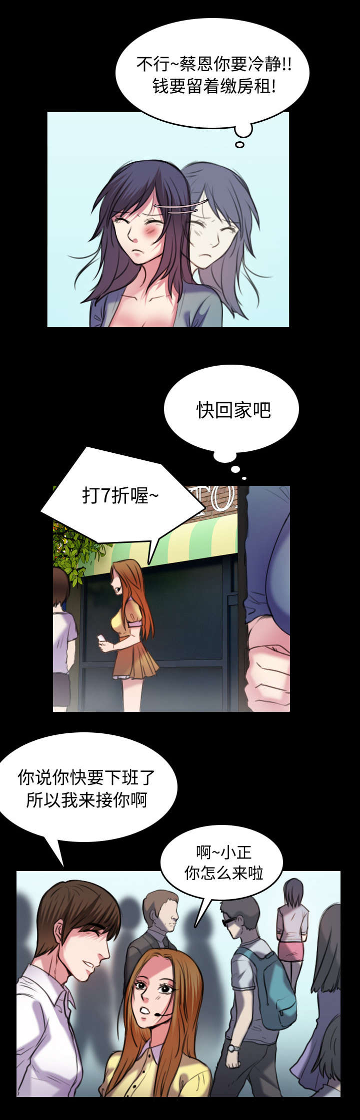复仇之岛漫画,第40章：老板跑了4图