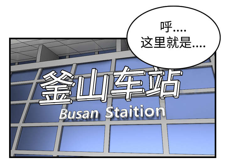 复仇之岛漫蛙漫画,第20章：满怀希望4图