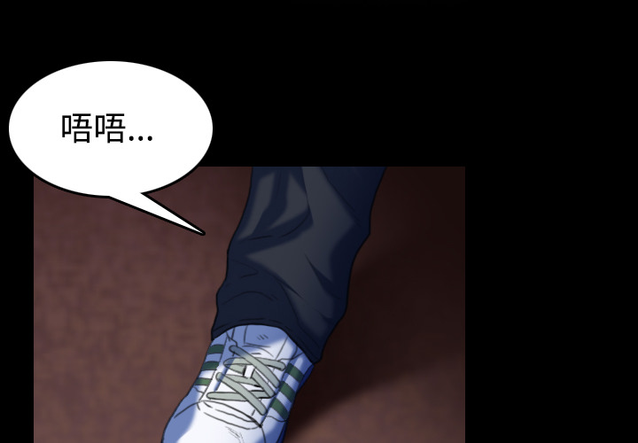 复仇之岛漫画,第55章：无法轻易开口1图