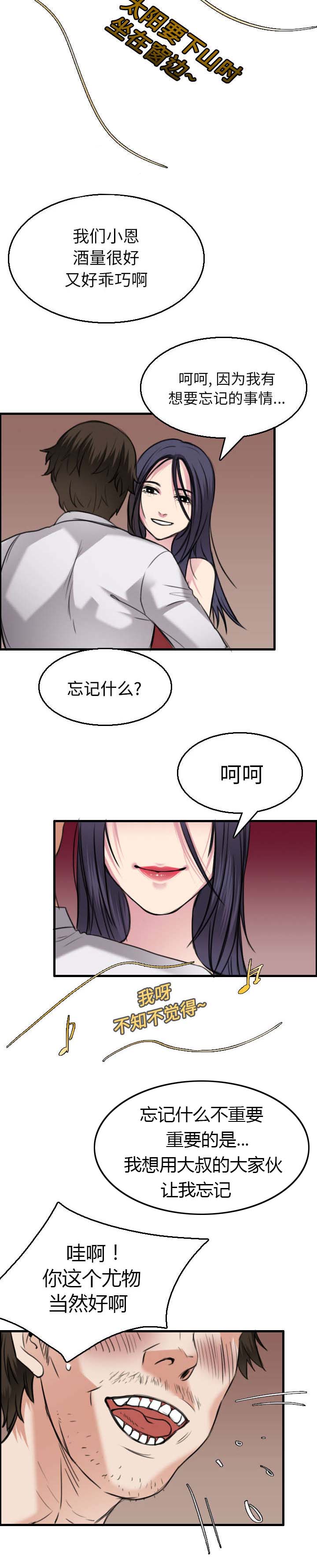 复仇之岛漫画,第22章：矛盾的心理1图