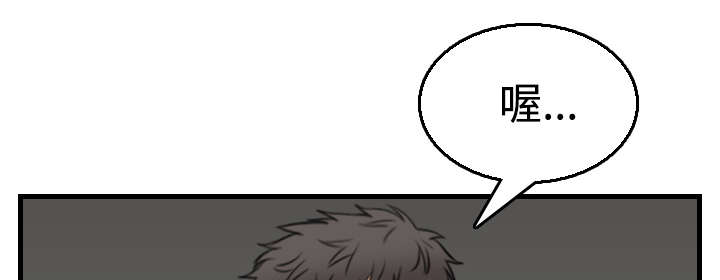 复仇之联盟4漫画,第26章：进来坐会吧4图